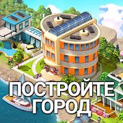 Скачать взломанную City Island 5 - Tycoon Building Offline Sim Game [МОД безлимитные деньги] на Андроид - Версия 2.10.2 apk