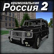 Скачать взломанную Криминальная россия 2 3D [МОД много монет] на Андроид - Версия 1.1 apk