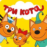 Скачать взломанную Три Кота Пикник: Игры для Детей 3 лет от СТС [МОД открыто все] на Андроид - Версия 2.2.2 apk
