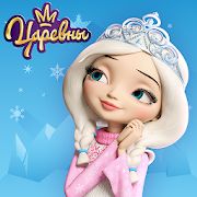 Скачать взломанную Царевны: Волшебные Истории - Игра для Девочек! [МОД безлимитные деньги] на Андроид - Версия 1.1.0 apk