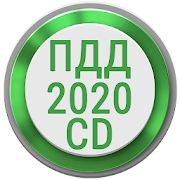 Скачать Билеты ПДД CD 2020 + Экзамен РФ 16+ [Без Рекламы] на Андроид - Версия 1.70 apk