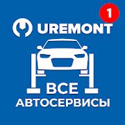 Скачать Uremont - все автосервисы под рукой [Без кеша] на Андроид - Версия 1.2.10 apk
