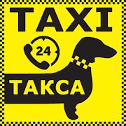 Такси Такса