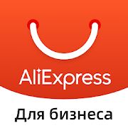 AliExpress для бизнеса