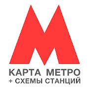 Скачать Метро Москвы и МЦД  [Без кеша] на Андроид - Версия 2.9.23 apk