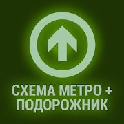 Скачать Подорожка — метро СПб и баланс карты Подорожник [Встроенный кеш] на Андроид - Версия 3.15.1 apk