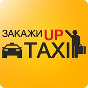Скачать Такси UpTaxi [Полная] на Андроид - Версия 1.88 apk