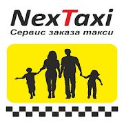 Скачать Такси NEXT [Полная] на Андроид - Версия 2.67.1 apk
