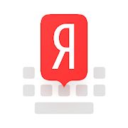Скачать Яндекс.Клавиатура [Все открыто] на Андроид - Версия 20.11.4 apk