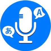 Скачать Говори и переводи языки Голосовой переводчик [Без Рекламы] на Андроид - Версия 1.5 apk
