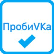 Скачать ПробиВКа Вконтакте [Встроенный кеш] на Андроид - Версия 3.0 apk