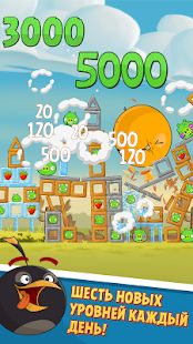 Скачать взломанную Angry Birds Classic [МОД много монет] на Андроид - Версия 8.0.3 apk