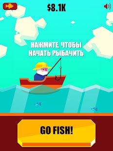 Скачать взломанную Go Fish! [МОД безлимитные деньги] на Андроид - Версия 1.3.2 apk