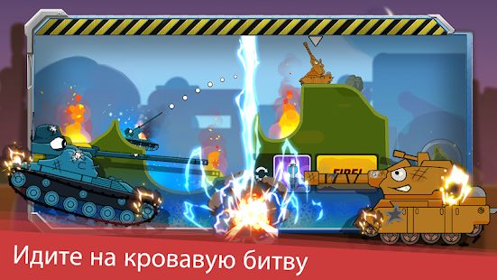 Скачать взломанную Tank Heroes - Tank Games [МОД безлимитные деньги] на Андроид - Версия 1.7.1 apk