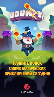 Скачать взломанную Bounzy! [МОД много монет] на Андроид - Версия 4.9.0 apk