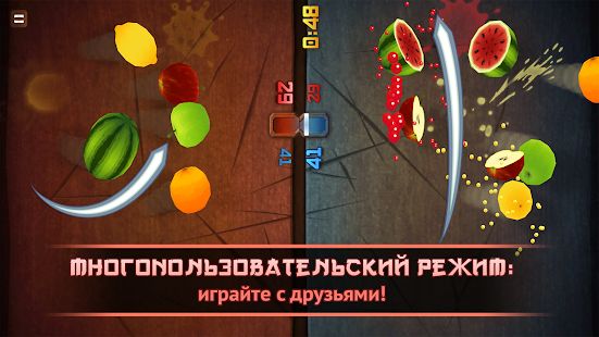 Скачать взломанную Fruit Ninja Classic [МОД открыто все] на Андроид - Версия 2.4.5 apk