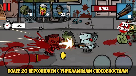 Скачать взломанную Zombie Age 3: Shooting Walking Zombie: Dead City [МОД открыто все] на Андроид - Версия 1.4.9 apk