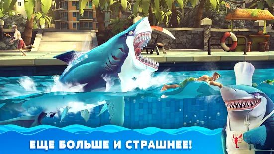 Скачать взломанную Hungry Shark World [МОД безлимитные деньги] на Андроид - Версия 3.8.0 apk