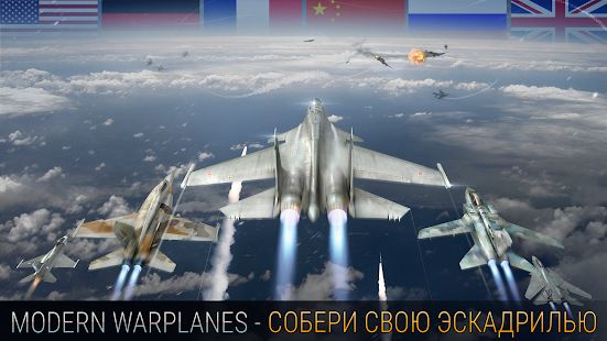 Скачать взломанную Modern Warplanes: ПвП шутер бой военных самолетов [МОД безлимитные деньги] на Андроид - Версия 1.8.43 apk