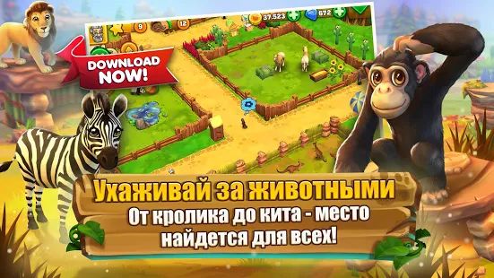 Скачать взломанную Zoo 2: Animal Park [МОД безлимитные деньги] на Андроид - Версия 1.36.2 apk