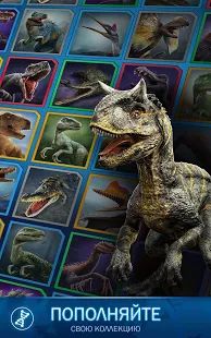 Скачать взломанную Jurassic World К жизни [МОД открыто все] на Андроид - Версия 1.13.23 apk