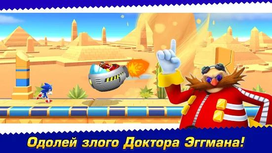 Скачать взломанную Sonic Runners Adventures - Новый раннер с Соником [МОД открыто все] на Андроид - Версия 1.0.0i apk