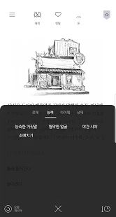 Скачать взломанную 서울 2033 : 후원자 [МОД много монет] на Андроид - Версия 3.0.3 apk