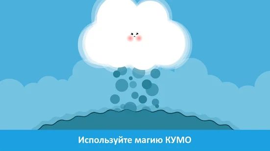 Скачать взломанную Pango Кумо Погода [МОД безлимитные деньги] на Андроид - Версия 1.1 apk