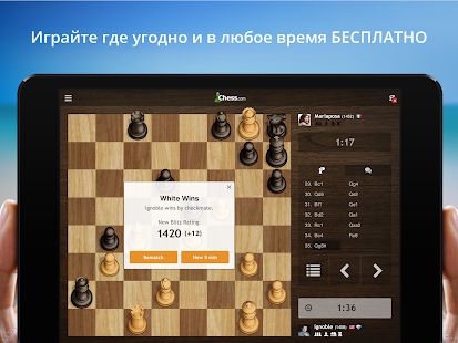 Скачать взломанную Шахматы · Играйте и учитесь [МОД открыто все] на Андроид - Версия Зависит от устройства apk