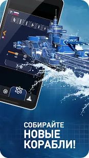 Скачать взломанную Морской бой - Fleet Battle [МОД безлимитные деньги] на Андроид - Версия 2.0.73 apk