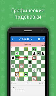 Скачать взломанную Chess King Обучение (Шахматы и тактика) [МОД открыто все] на Андроид - Версия 1.3.5 apk