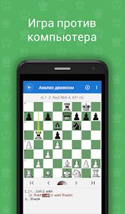 Скачать взломанную Chess King Обучение (Шахматы и тактика) [МОД открыто все] на Андроид - Версия 1.3.5 apk