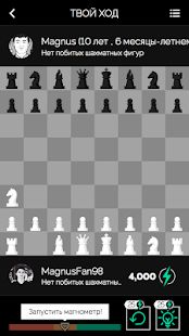 Скачать взломанную Play Magnus - играть в шахматы [МОД много монет] на Андроид - Версия 3.12.2 apk