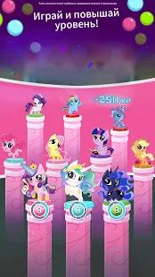 Скачать взломанную My Little Pony: Мини-пони [МОД много монет] на Андроид - Версия 1.6.1 apk