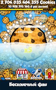 Скачать взломанную Cookie Clickers™ [МОД открыто все] на Андроид - Версия 1.45.30 apk
