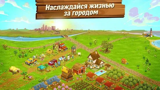 Скачать взломанную Большая ферма: мобильный урожай [МОД много монет] на Андроид - Версия 4.19.16274 apk