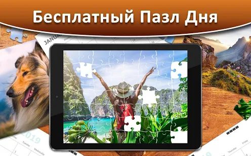 Скачать взломанную Jigsaw Puzzle Collection HD - пазлы для взрослых [МОД много монет] на Андроид - Версия 1.2.0 apk