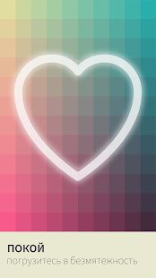 Скачать взломанную I Love Hue [МОД много монет] на Андроид - Версия 1.2.3 apk