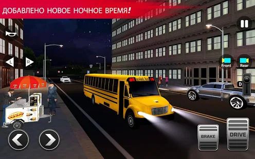 Скачать взломанную Автошкола Автобуса 3д-Драйв Старшая Школа Вождения [МОД открыто все] на Андроид - Версия 2.2 apk