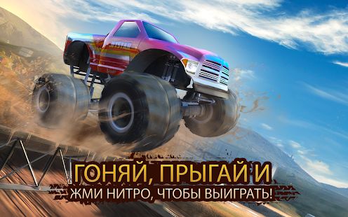 Скачать взломанную Racing Xtreme 2: Top Monster Truck & Offroad Fun [МОД много монет] на Андроид - Версия 1.10.0 apk