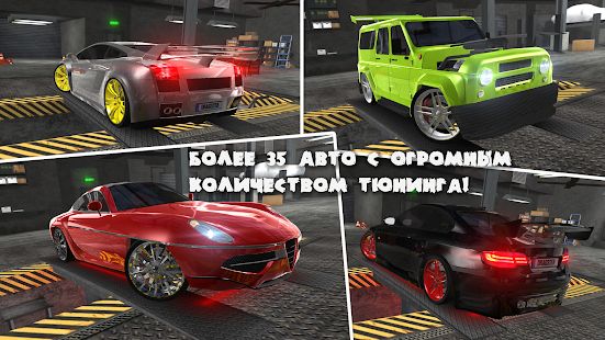 Скачать взломанную Drag Racing 3D [МОД открыто все] на Андроид - Версия 1.7.9 apk