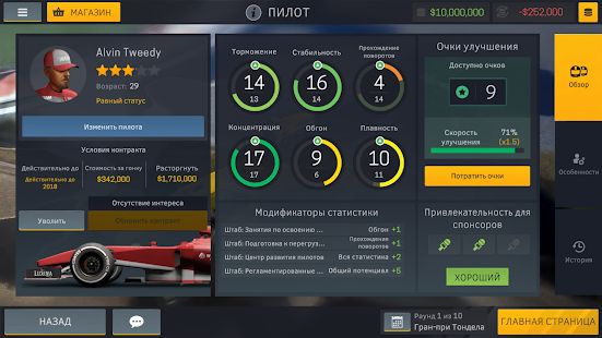 Скачать взломанную Motorsport Manager Mobile 2 [МОД много монет] на Андроид - Версия 1.1.3 apk