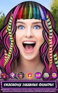 Скачать взломанную Monster High™: Салон красоты [МОД много монет] на Андроид - Версия 4.0.60 apk