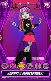 Скачать взломанную Monster High™: Салон красоты [МОД много монет] на Андроид - Версия 4.0.60 apk