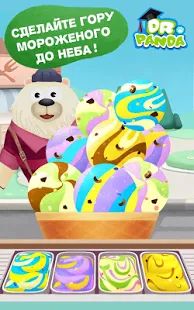 Скачать взломанную Dr. Panda: мороженое бесплатно [МОД открыто все] на Андроид - Версия 2.16 apk