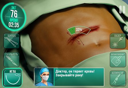 Скачать взломанную Operate Now: Построй больницу и проводи операции [МОД много монет] на Андроид - Версия 1.36.1 apk