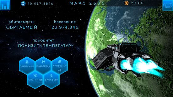 Скачать взломанную TerraGenesis - Космические переселенцы [МОД открыто все] на Андроид - Версия 5.5 apk