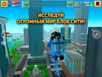 Скачать взломанную Block City Wars: Pixel Shooter with Battle Royale [МОД безлимитные деньги] на Андроид - Версия 7.1.5 apk