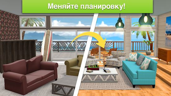 Скачать взломанную Home Design Makeover [МОД открыто все] на Андроид - Версия 3.0.3g apk