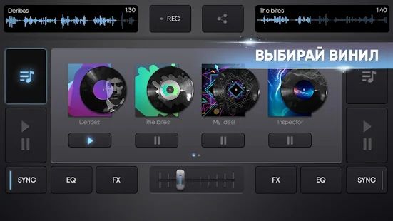 Скачать взломанную DJ Микс Эффекты Симулятор [МОД много монет] на Андроид - Версия 1.4 apk